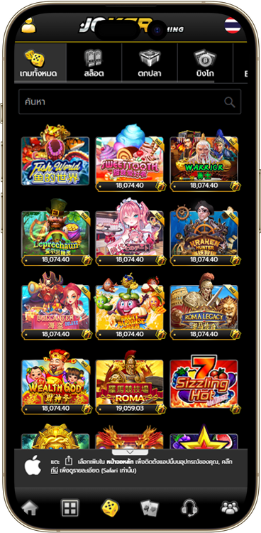 ขั้นตอน ทางเข้า Joker gaming ที่