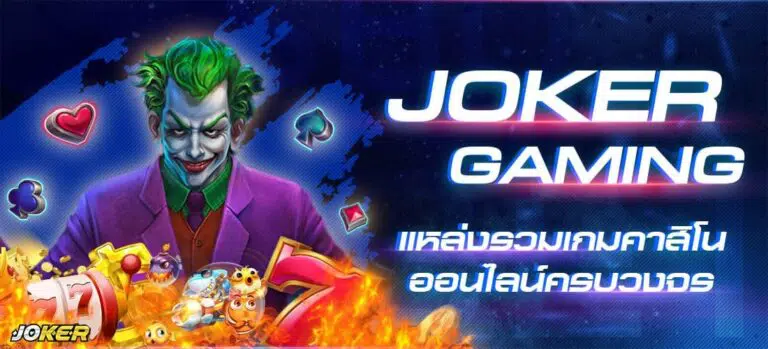 ฟีเจอร์พิเศษและโบนัสในเกมสล็อต