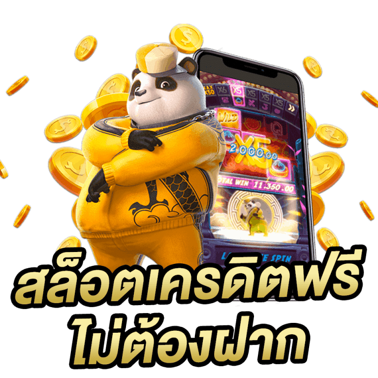โหลดสล็อตโจ๊กเกอร์